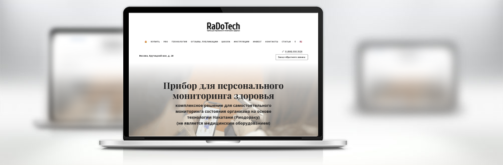 RaDoTech