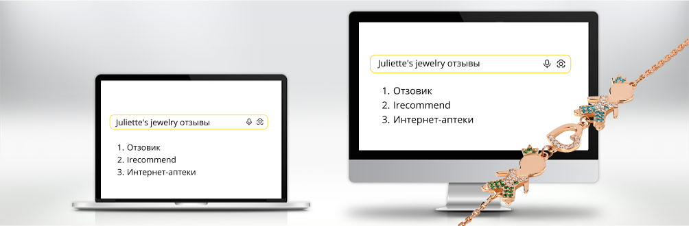 Juliettes' jewelry