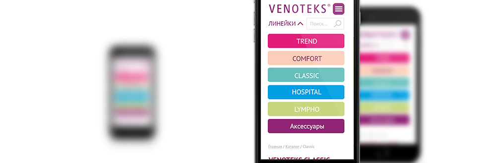 Дизайн сайта Венотекс